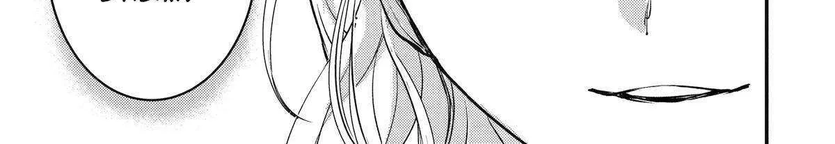 Isekai Tensei de Kenja ni Natte Boukensha Seikatsu Zinmanga X Chapter 31 Page 70