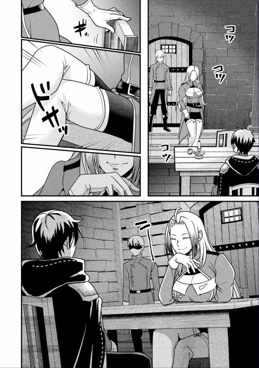 Isekai Tensei de Kenja ni Natte Boukensha Seikatsu Zinmanga X Chapter 18 Page 7