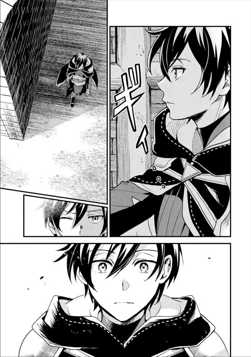 Isekai Tensei de Kenja ni Natte Boukensha Seikatsu Zinmanga X Chapter 5 Page 27