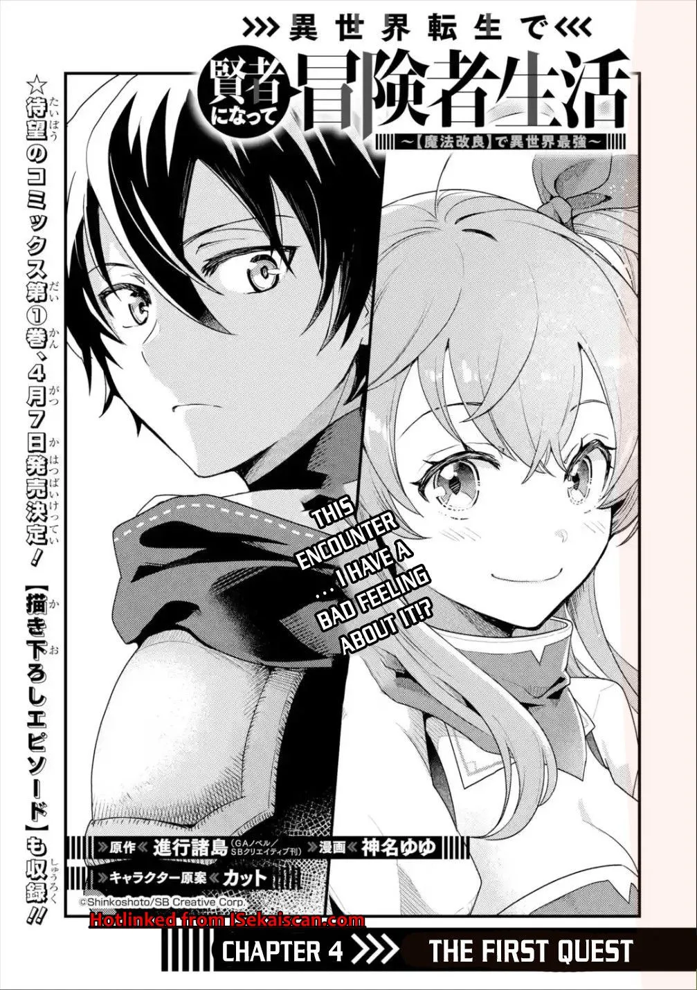 Isekai Tensei de Kenja ni Natte Boukensha Seikatsu Zinmanga X Chapter 4 Page 2