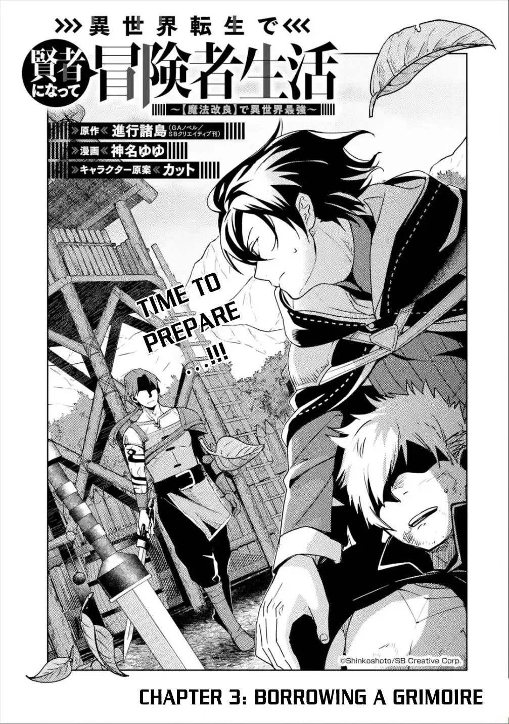 Isekai Tensei de Kenja ni Natte Boukensha Seikatsu Zinmanga X Chapter 3 Page 2