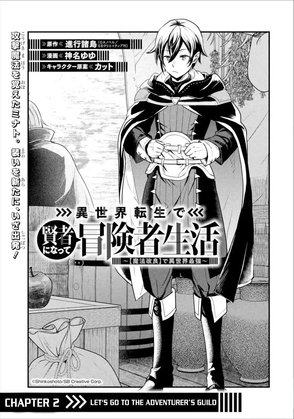Isekai Tensei de Kenja ni Natte Boukensha Seikatsu Zinmanga X Chapter 2 Page 2