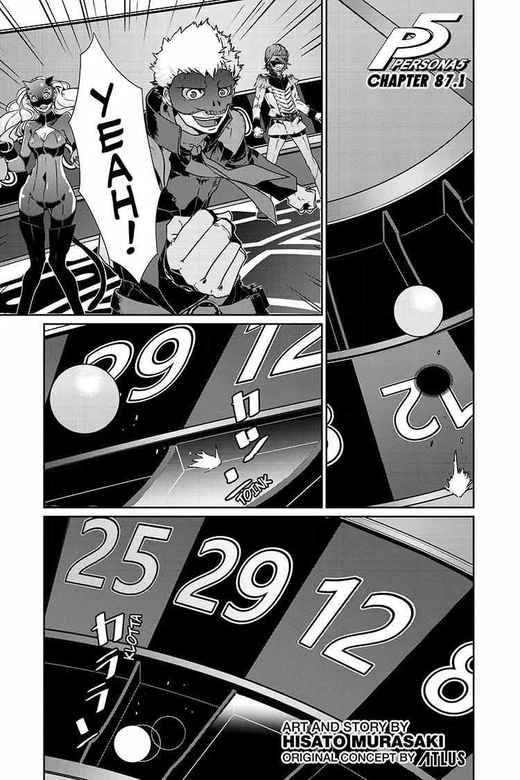 Persona 5 Zinmanga X Chapter 87.1 Page 3