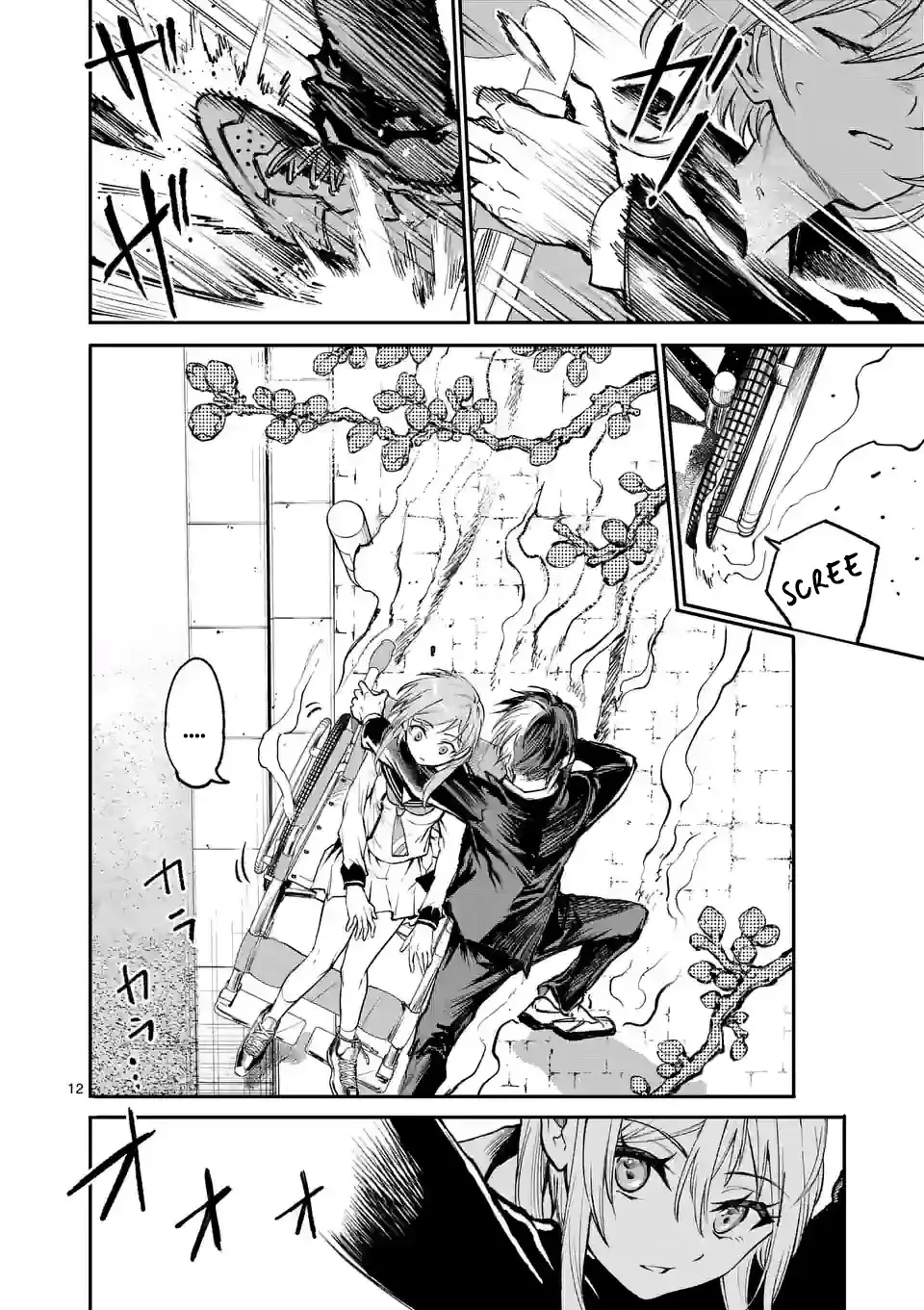 Monster Holic Zinmanga X Chapter 2 Page 12