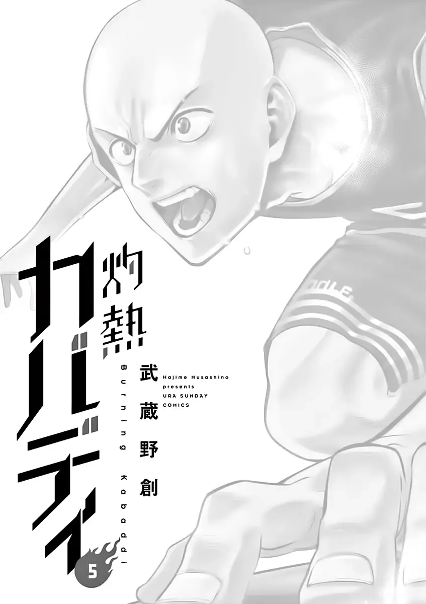Burning Kabaddi Zinmanga X Chapter 35 Page 2