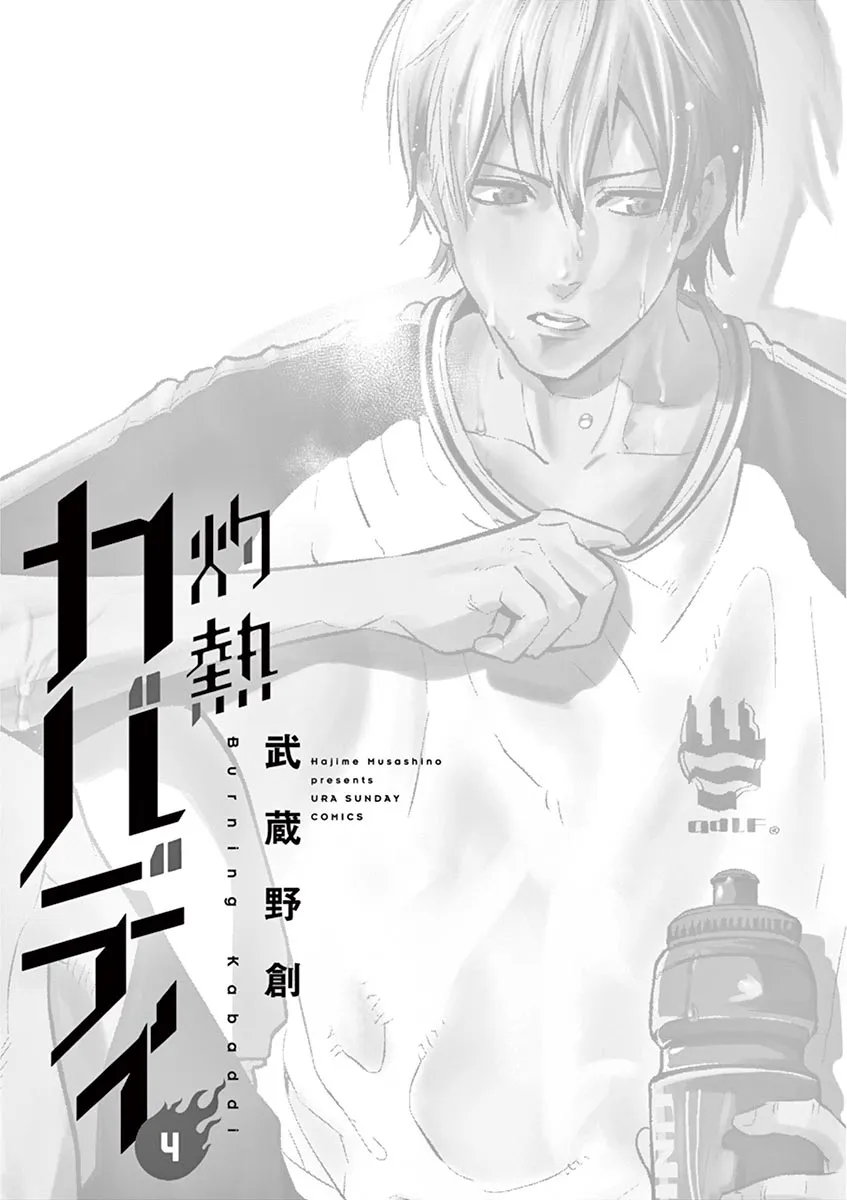 Burning Kabaddi Zinmanga X Chapter 26 Page 2