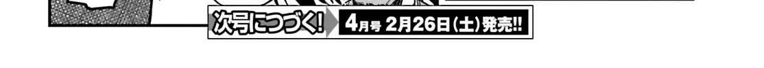 D-Frag! Zinmanga X Chapter 139 Page 16