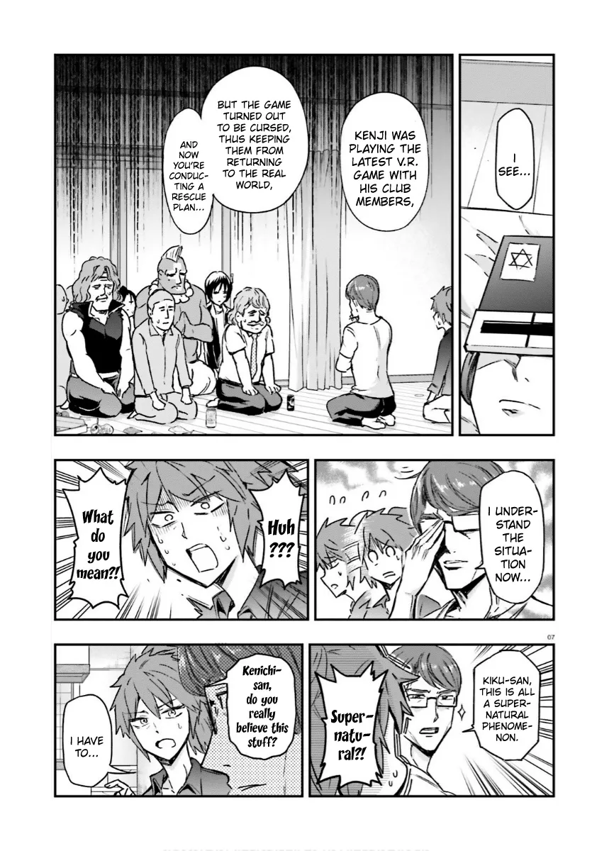 D-Frag! Zinmanga X Chapter 130 Page 7