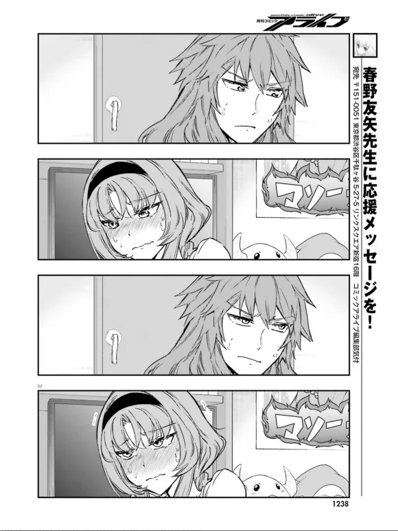 D-Frag! Zinmanga X Chapter 123 Page 2