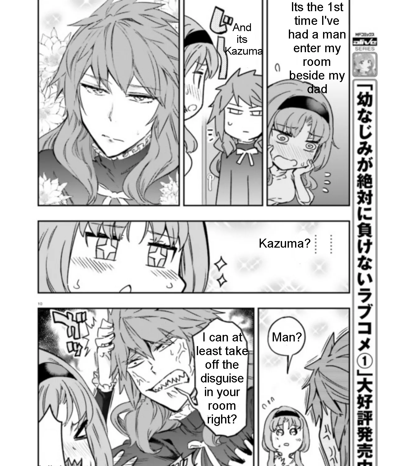 D-Frag! Zinmanga X Chapter 123 Page 16