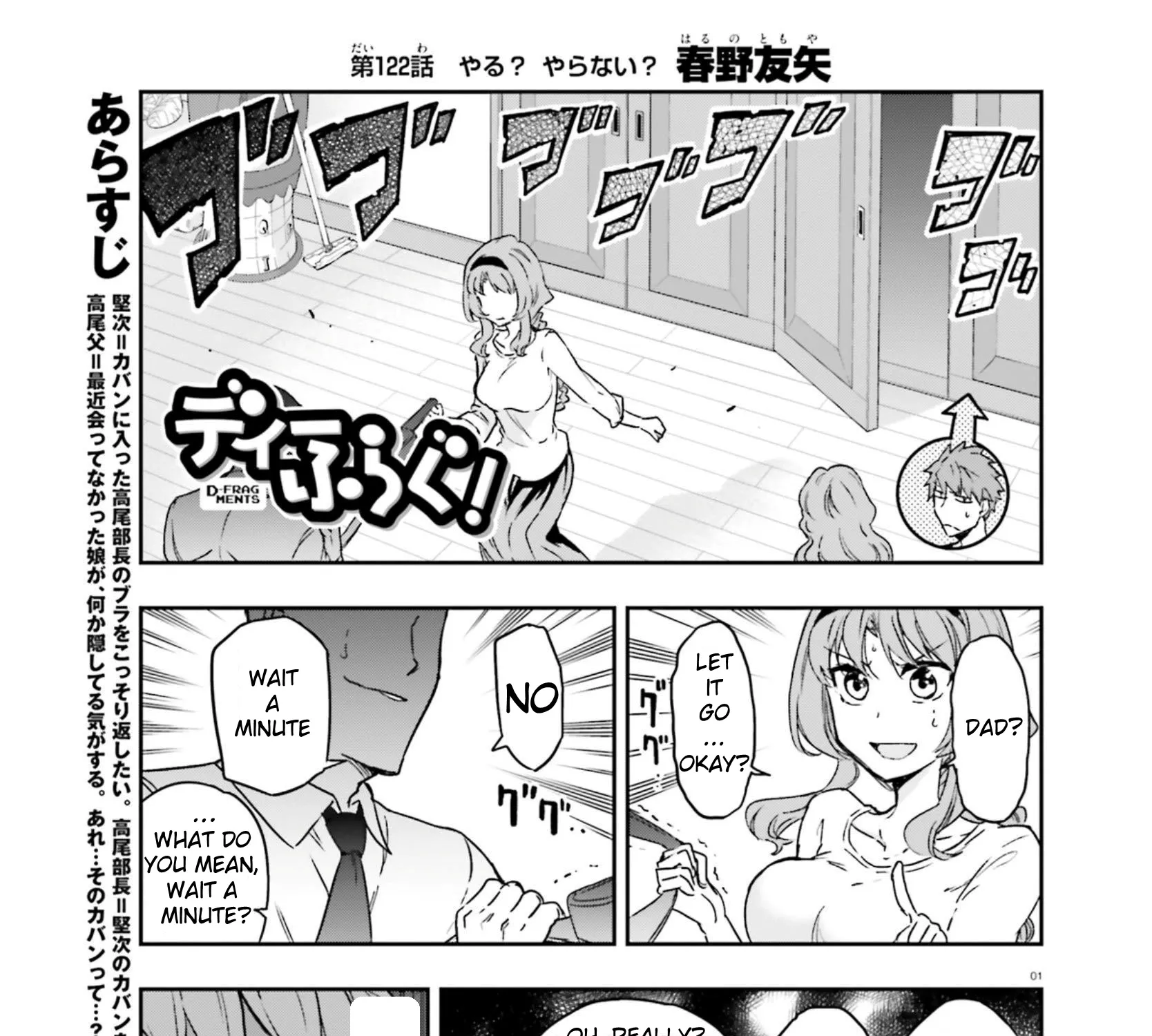 D-Frag! Zinmanga X Chapter 122 Page 1