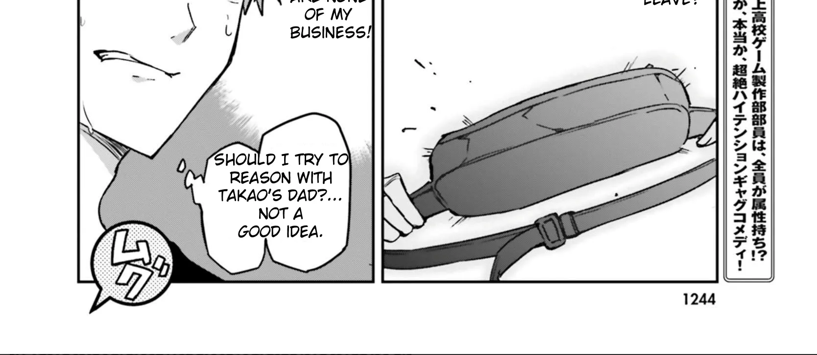 D-Frag! Zinmanga X Chapter 122 Page 4