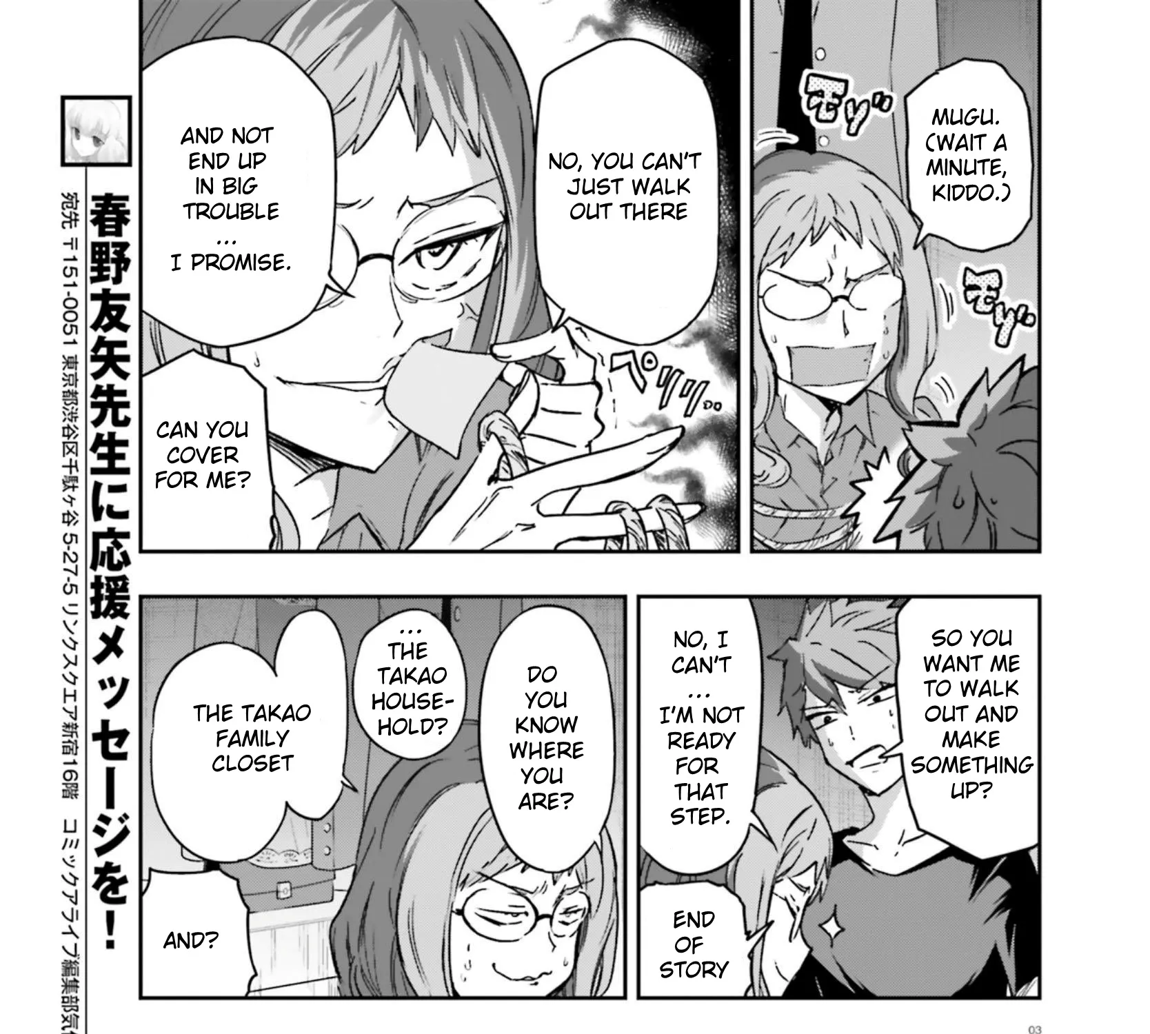 D-Frag! Zinmanga X Chapter 122 Page 5