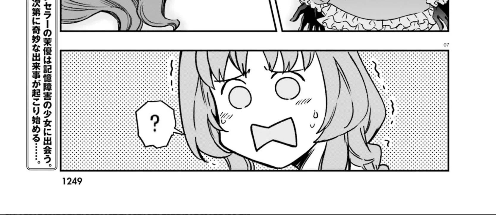 D-Frag! Zinmanga X Chapter 122 Page 14