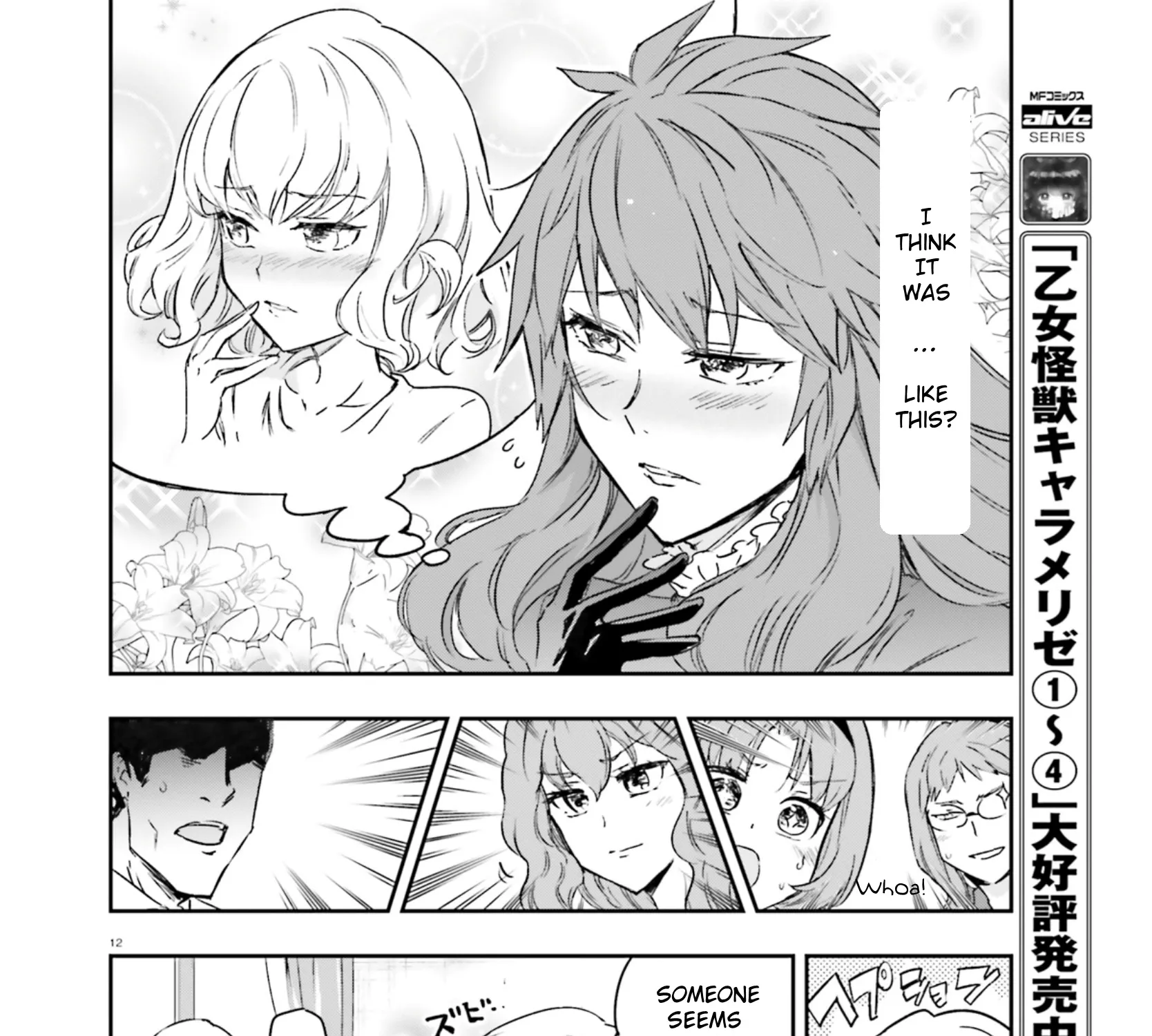 D-Frag! Zinmanga X Chapter 122 Page 23