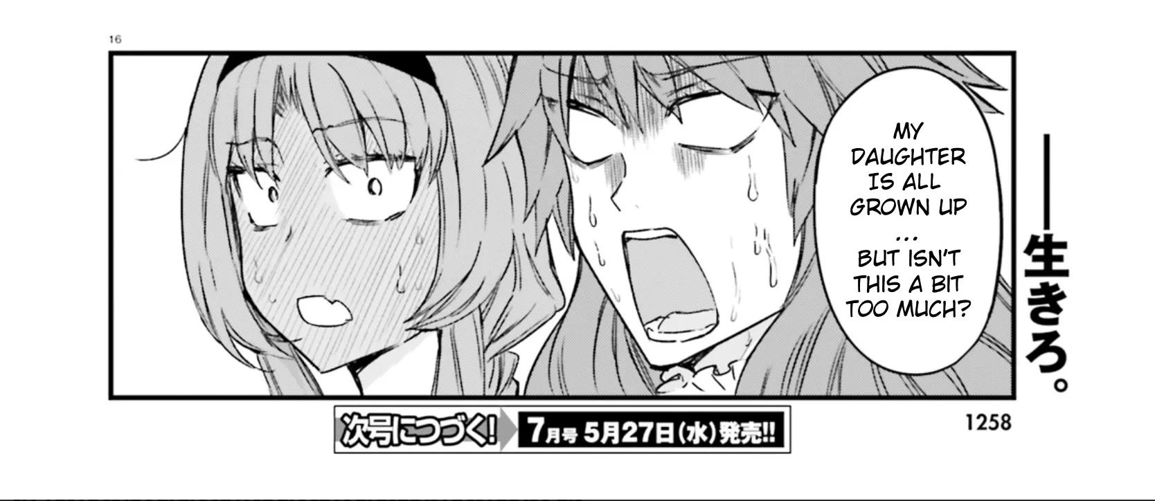 D-Frag! Zinmanga X Chapter 122 Page 32