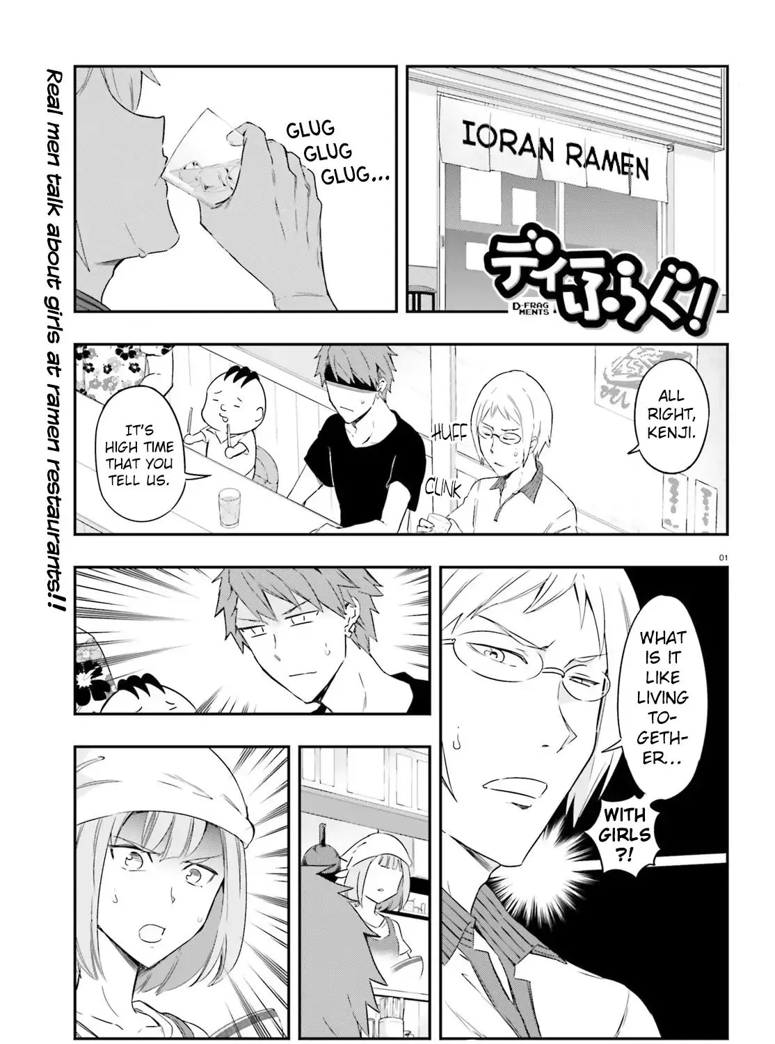 D-Frag! Zinmanga X Chapter 107 Page 1