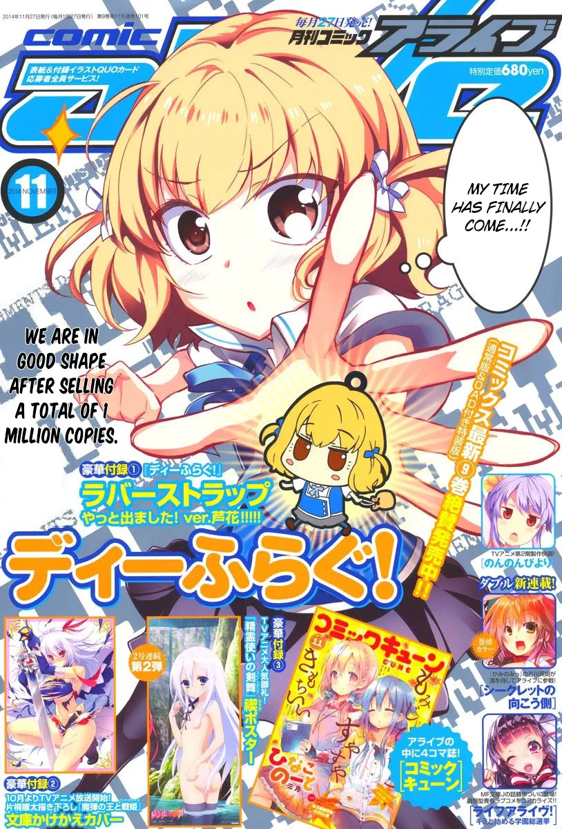 D-Frag! Zinmanga X Chapter 66 Page 1