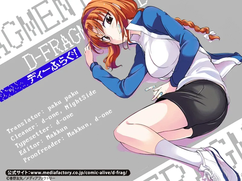 D-Frag! Zinmanga X Chapter 51 Page 21