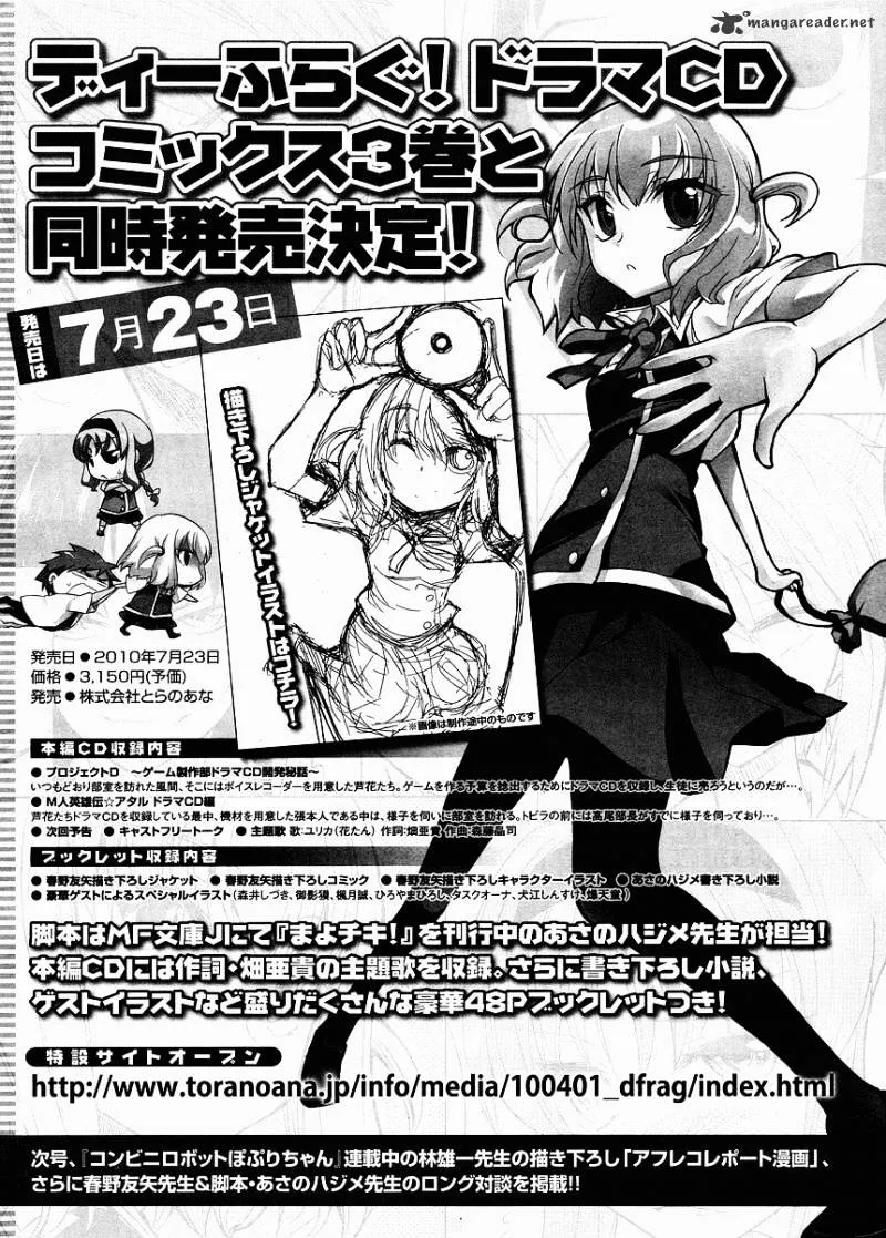 D-Frag! Zinmanga X Chapter 21 Page 34