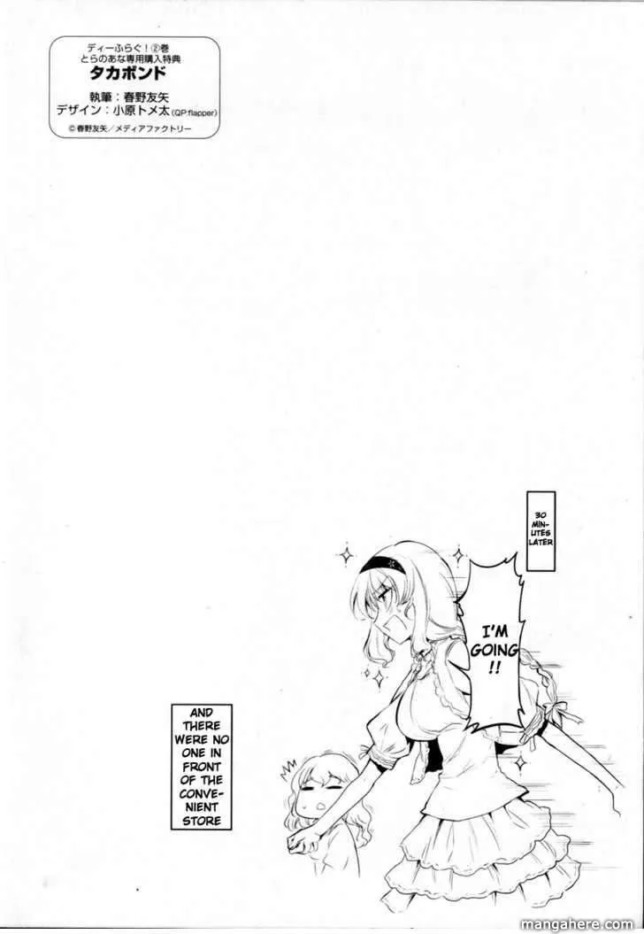 D-Frag! Zinmanga X Chapter 14.5 Page 8