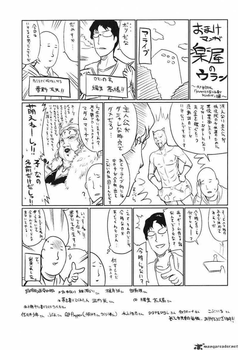 D-Frag! Zinmanga X Chapter 7 Page 27