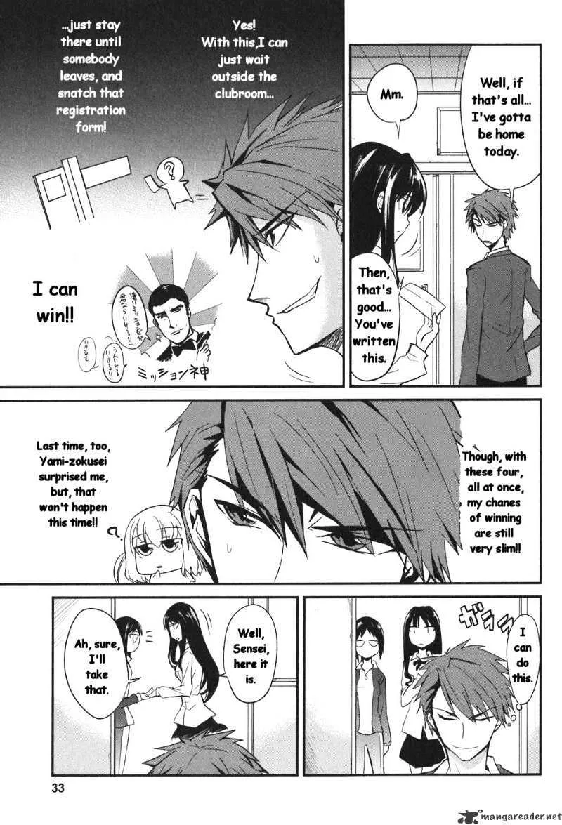 D-Frag! Zinmanga X Chapter 2 Page 8