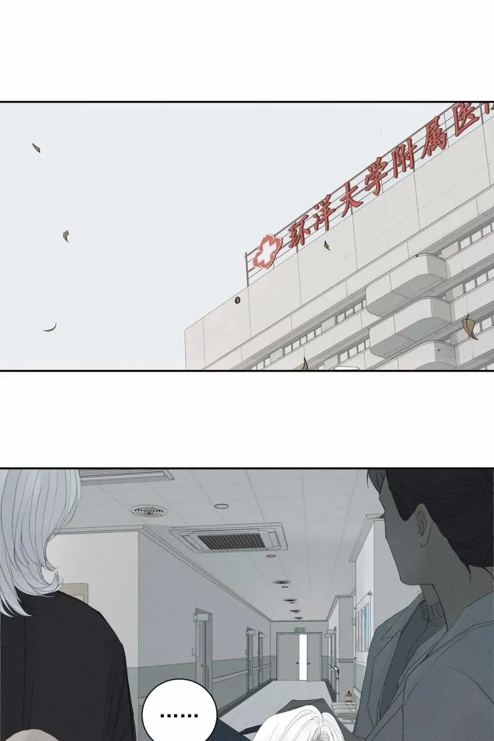 Miss Zuo Ying Zinmanga X Chapter 14 Page 1