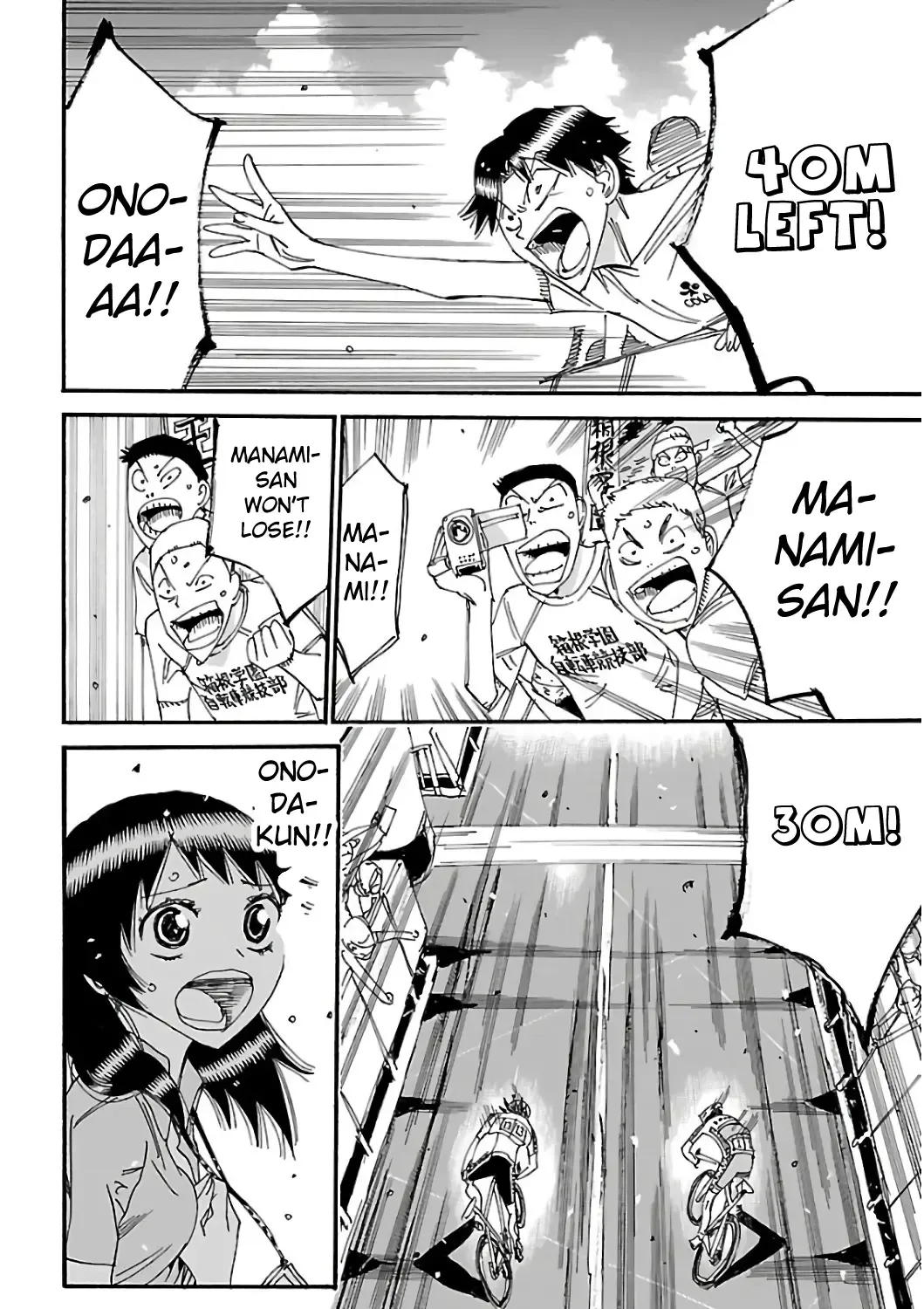 Yowamushi Pedal Zinmanga X Chapter 540 Page 13