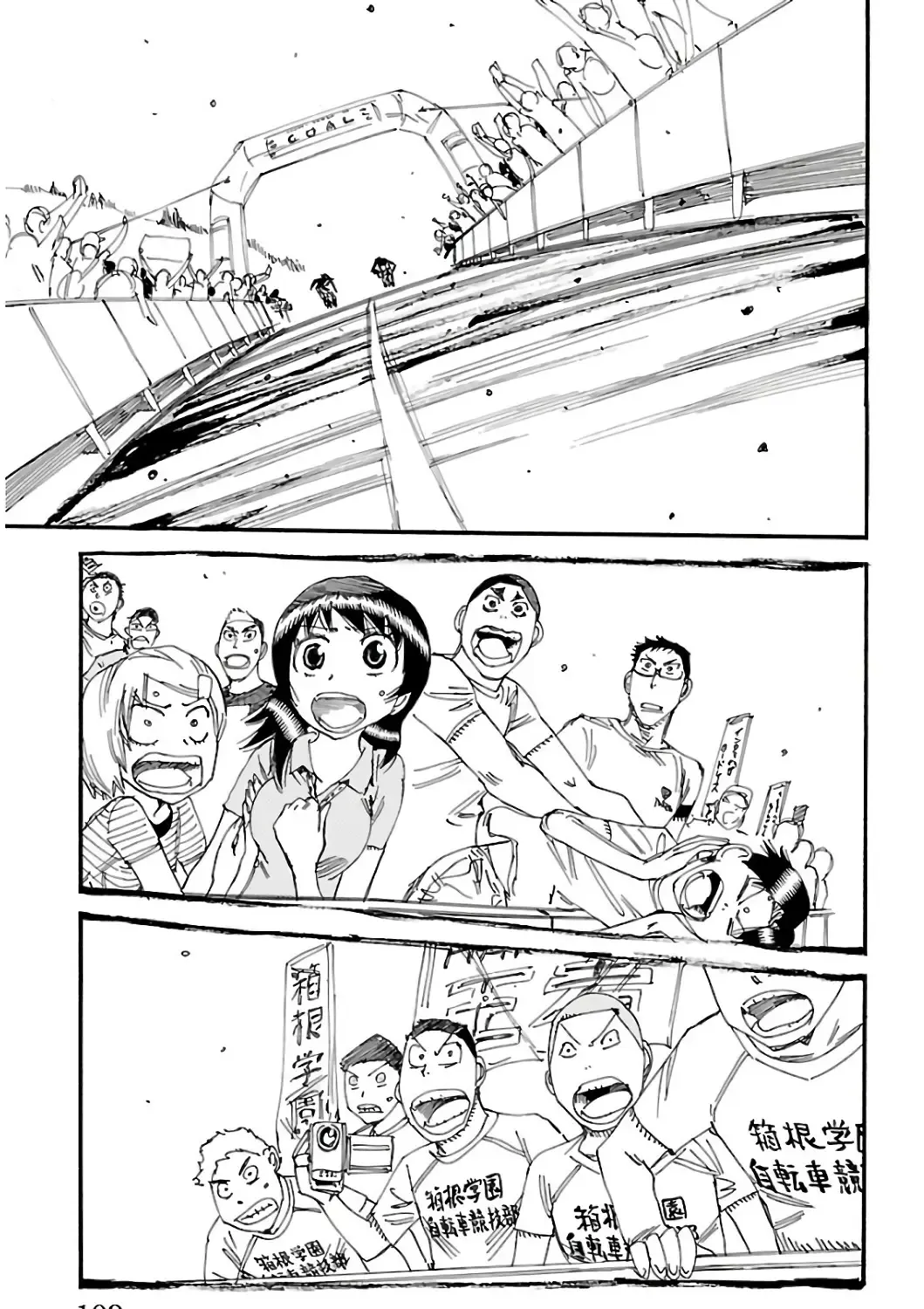 Yowamushi Pedal Zinmanga X Chapter 540 Page 31