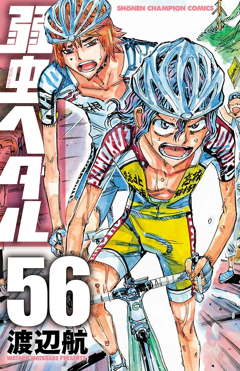 Yowamushi Pedal Zinmanga X Chapter 477 Page 1