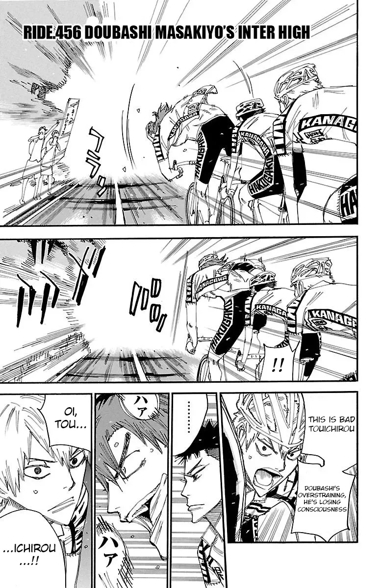 Yowamushi Pedal Zinmanga X Chapter 456 Page 1