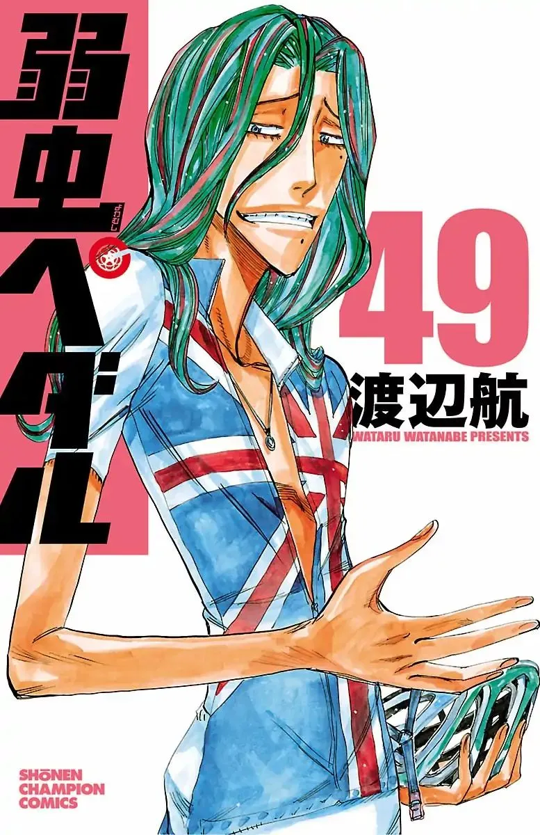Yowamushi Pedal Zinmanga X Chapter 417 Page 1