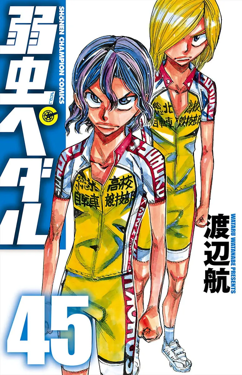 Yowamushi Pedal Zinmanga X Chapter 382 Page 1
