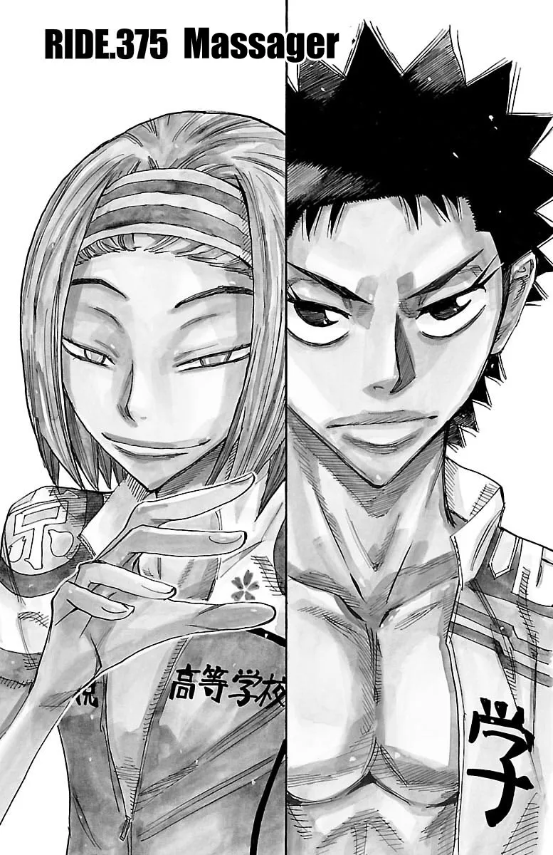 Yowamushi Pedal Zinmanga X Chapter 375 Page 1