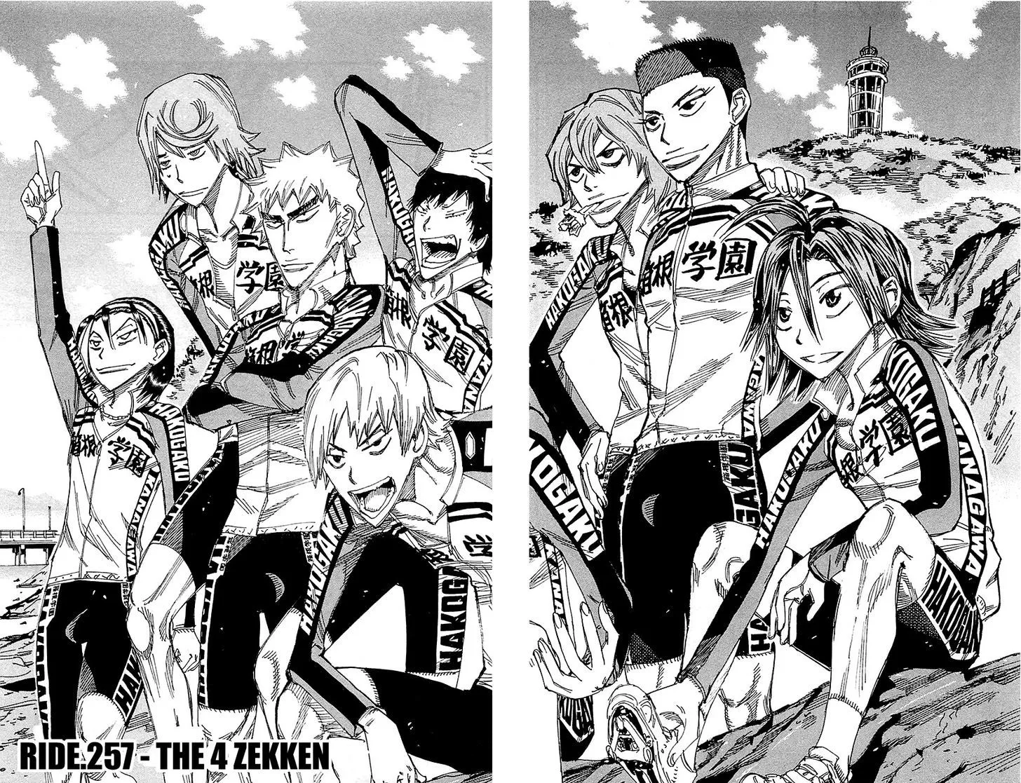Yowamushi Pedal Zinmanga X Chapter 257 Page 4