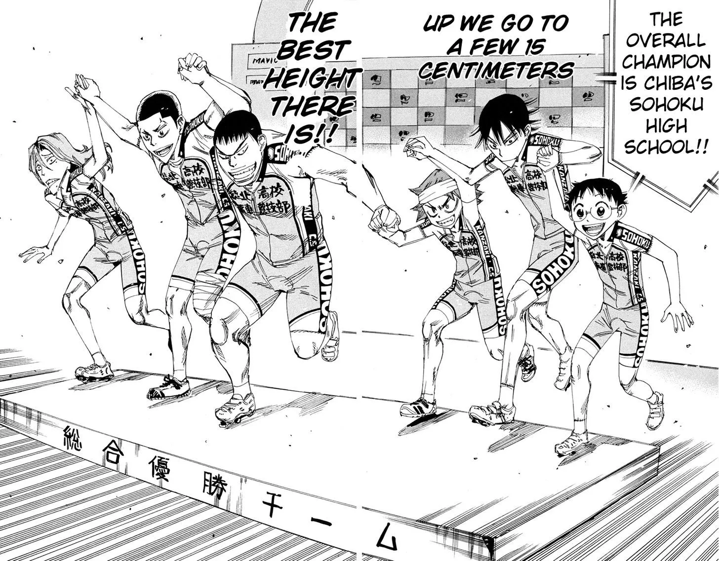 Yowamushi Pedal Zinmanga X Chapter 232 Page 16
