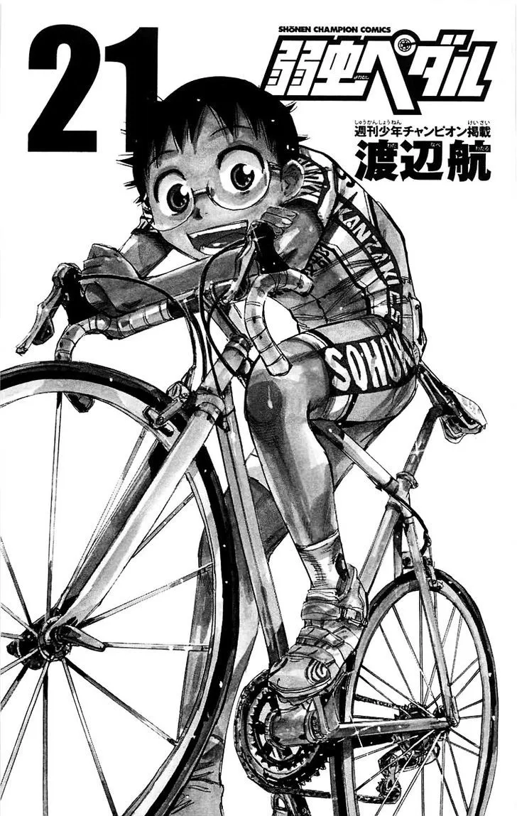Yowamushi Pedal Zinmanga X Chapter 173 Page 2