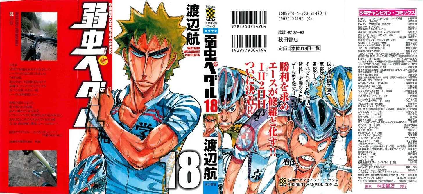 Yowamushi Pedal Zinmanga X Chapter 147 Page 3