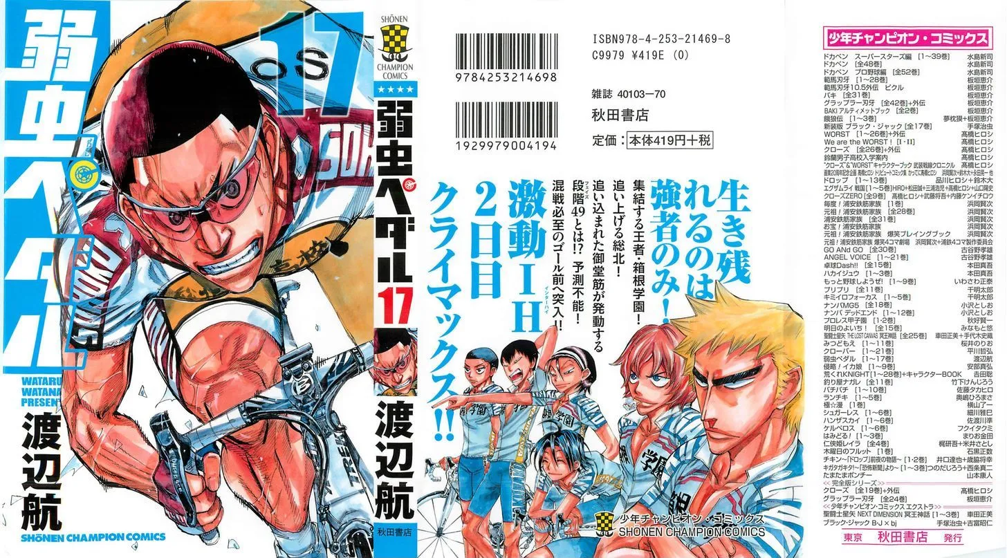 Yowamushi Pedal Zinmanga X Chapter 138 Page 1