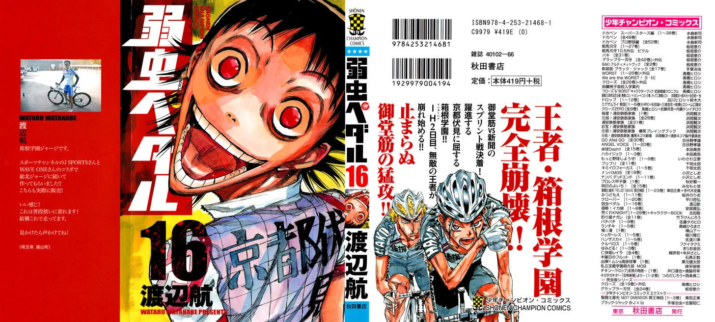 Yowamushi Pedal Zinmanga X Chapter 129 Page 2