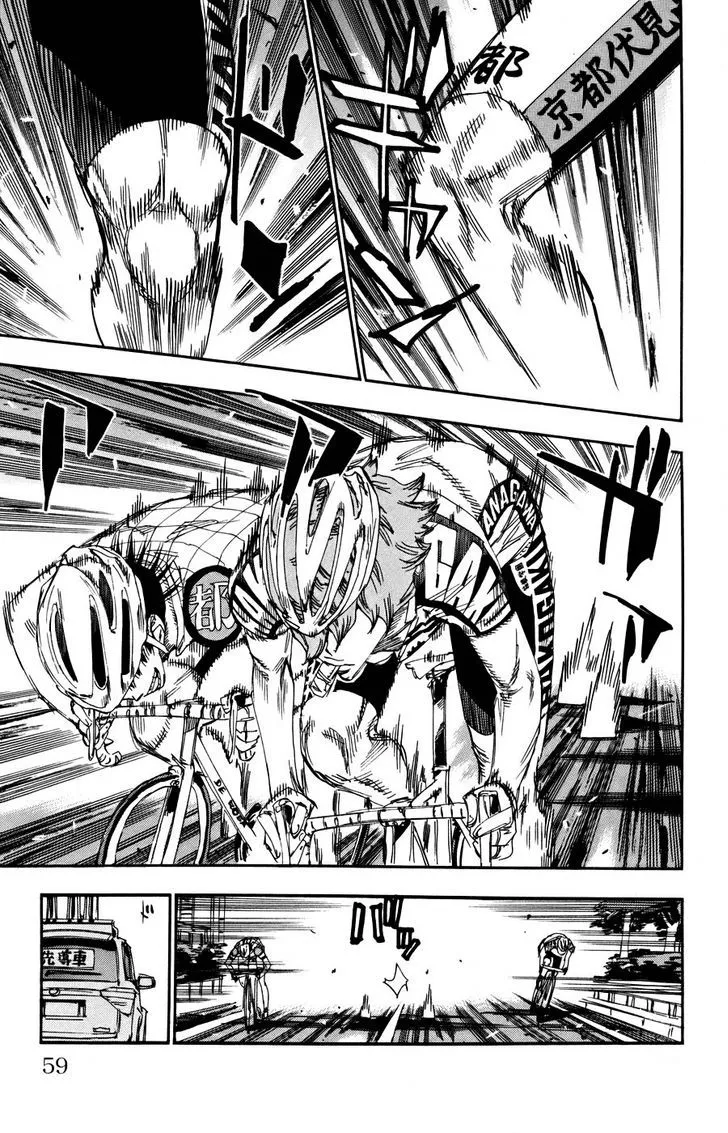 Yowamushi Pedal Zinmanga X Chapter 122 Page 13