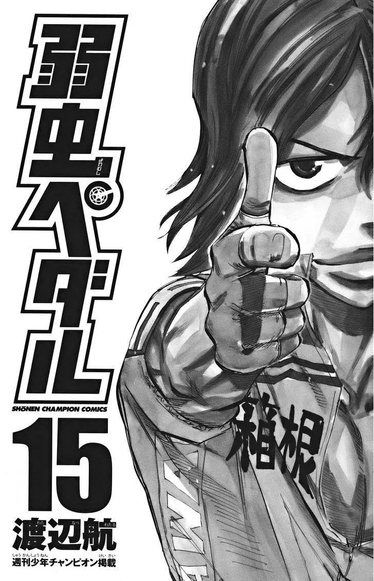 Yowamushi Pedal Zinmanga X Chapter 120 Page 5