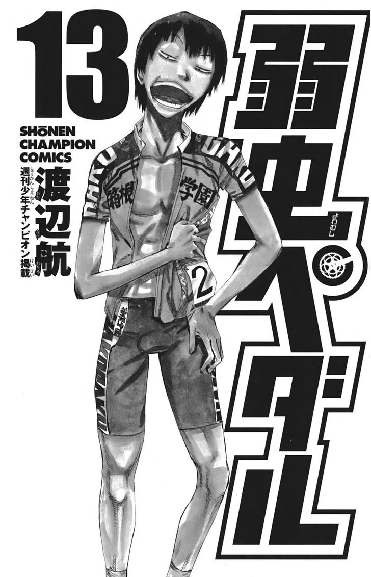 Yowamushi Pedal Zinmanga X Chapter 104 Page 4