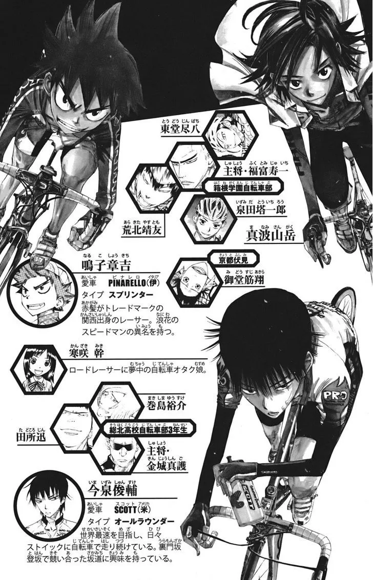 Yowamushi Pedal Zinmanga X Chapter 104 Page 6