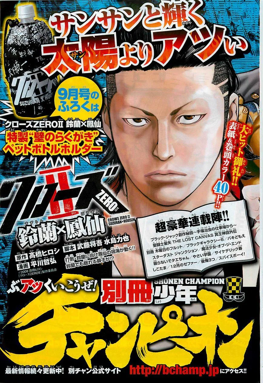 Yowamushi Pedal Zinmanga X Chapter 103.1 Page 7
