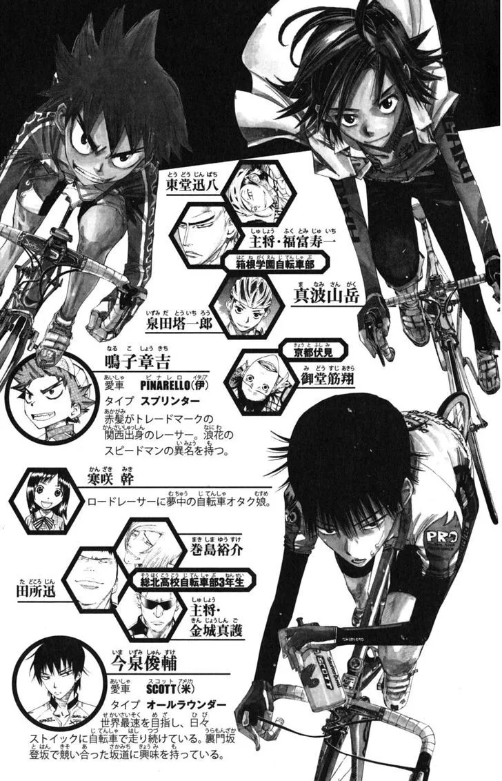 Yowamushi Pedal Zinmanga X Chapter 95 Page 5