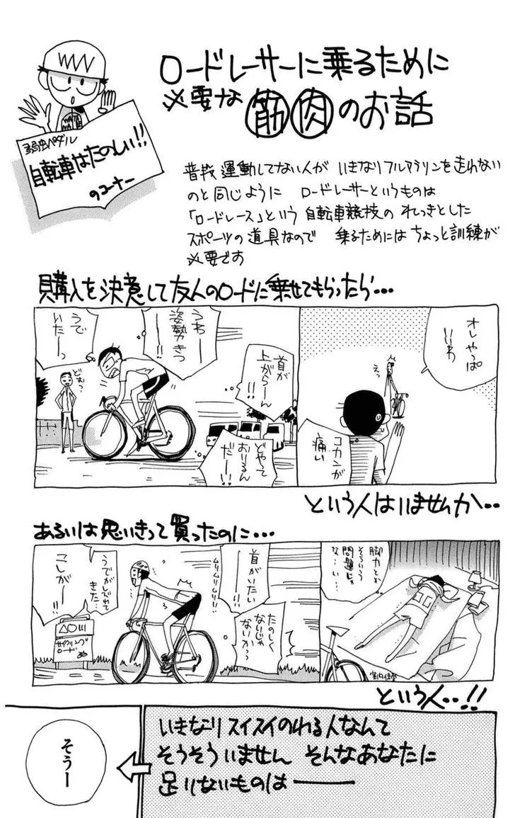 Yowamushi Pedal Zinmanga X Chapter 78 Page 18
