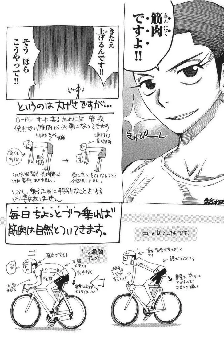 Yowamushi Pedal Zinmanga X Chapter 78 Page 19