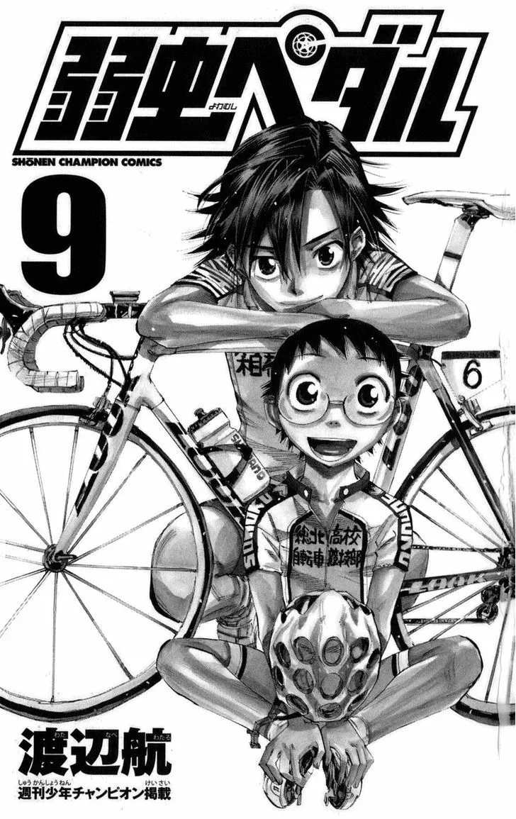 Yowamushi Pedal Zinmanga X Chapter 70 Page 3